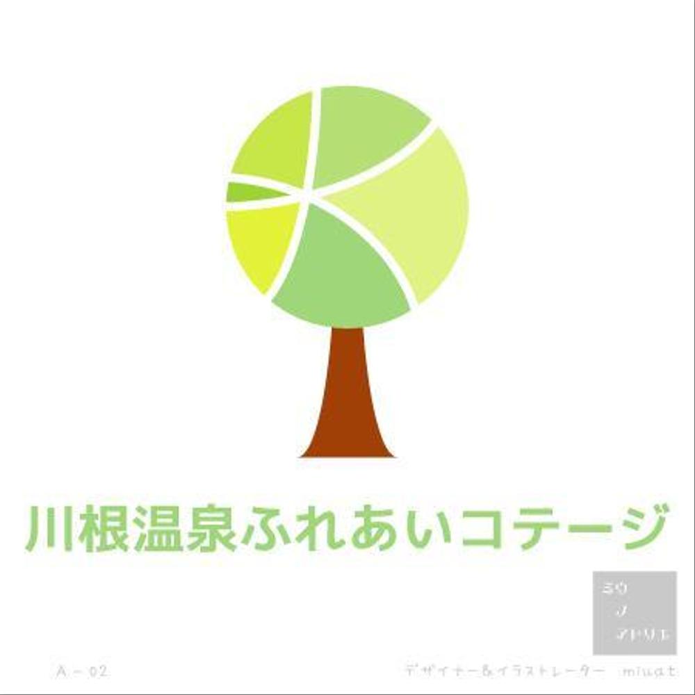 宿泊施設「川根温泉ふれあいコテージ」のロゴ