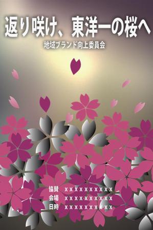 studio-air (studio-air)さんの桜のイルミネーションイベントのポスター作成への提案