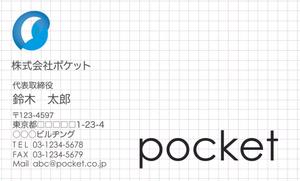 さんの弊社名刺作成への提案