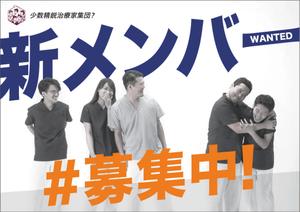 Mon DESIGN (U-dai9)さんの求人用オシャレポスター（超シンプルに）への提案