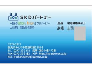 KATAOKA (Kpro)さんの不動産業者「ＳＫＤパートナー」の名刺デザインへの提案