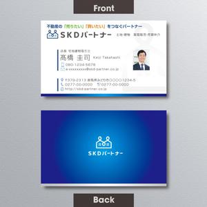 A.Tsutsumi (Tsutsumi)さんの不動産業者「ＳＫＤパートナー」の名刺デザインへの提案