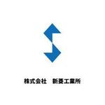 DD (TITICACACO)さんの建設業　株式会社　新菱工業所　のロゴの仕事への提案