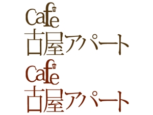 pochiさんのカフェ店のロゴ制作への提案