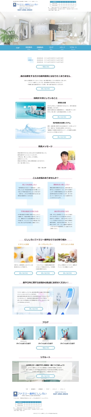 kajimaru (touchune)さんの【ワイヤーフレーム有！】歯科医院HP立ち上げにつきTOPページデザインを募集します！【新規開業】への提案