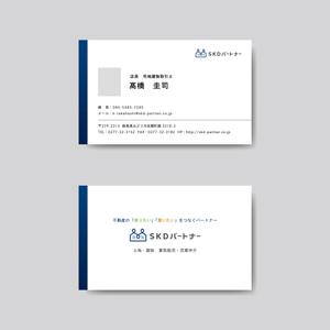 星野　壮太 (hoshino_s)さんの不動産業者「ＳＫＤパートナー」の名刺デザインへの提案