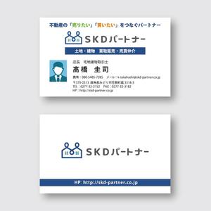 ibuki (ibuki045)さんの不動産業者「ＳＫＤパートナー」の名刺デザインへの提案