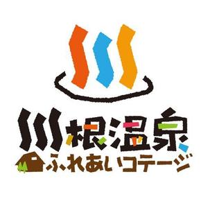 Azazelさんの宿泊施設「川根温泉ふれあいコテージ」のロゴへの提案