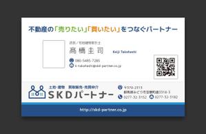 AD-Y (AD-Y)さんの不動産業者「ＳＫＤパートナー」の名刺デザインへの提案