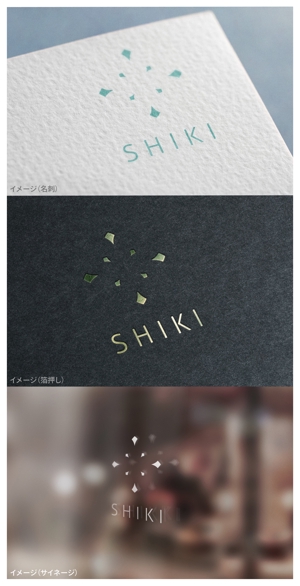 mogu ai (moguai)さんの化粧品ブランド「四季（SHIKI）」の会社ロゴへの提案