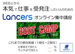 株式会社いちから (cbsuginami)さんの【ランサーズブートキャンプビギナー2期生参加者専用】サムネイル画像のデザインへの提案