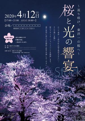 wakaba (wakaba_design)さんの桜のイルミネーションイベントのポスター作成への提案