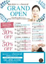 hanako (nishi1226)さんの鍼灸美容サロンのパンフレットへの提案