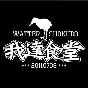 yoshix (YOSHI044)さんの沖縄料理店のTシャツバックプリントへの提案