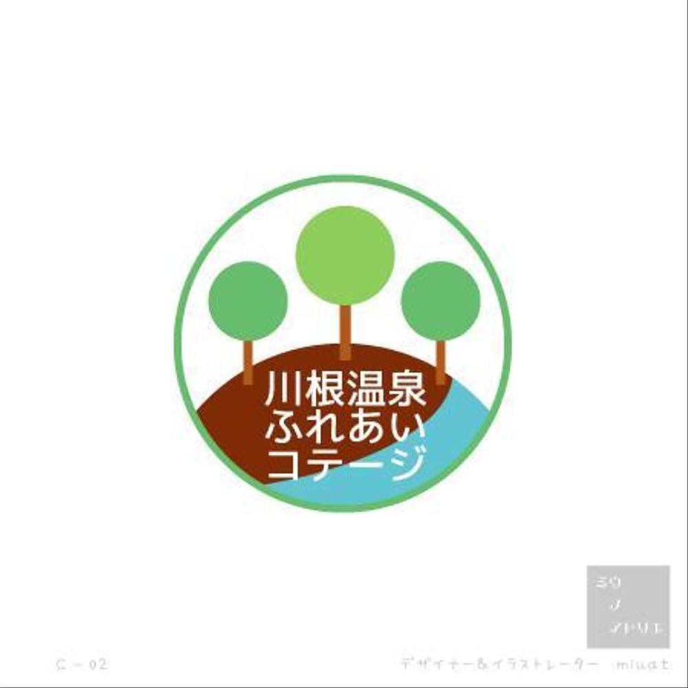 宿泊施設「川根温泉ふれあいコテージ」のロゴ