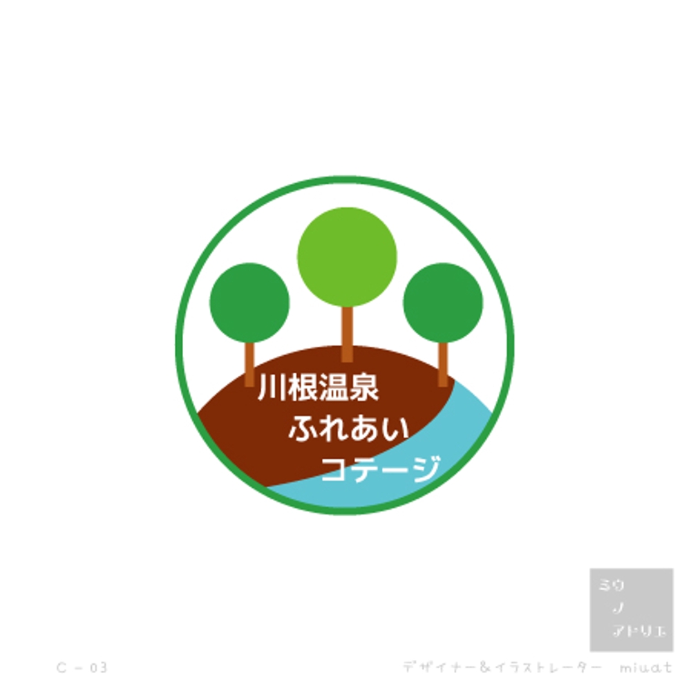 宿泊施設「川根温泉ふれあいコテージ」のロゴ