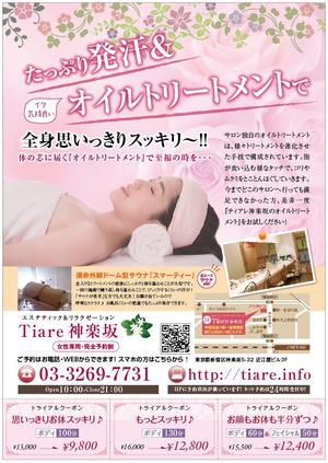 TARA (TARAINU)さんの女性専用エステ＆リラクゼーションサロンのPRチラシへの提案