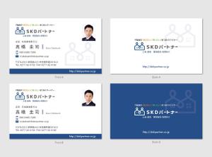 hautu (hautu)さんの不動産業者「ＳＫＤパートナー」の名刺デザインへの提案