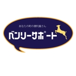 kiki (sayurimusik)さんの「ベンリー　サポート」のロゴ作成への提案