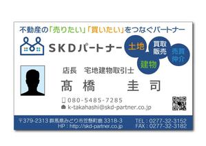 huutyann (huutyann)さんの不動産業者「ＳＫＤパートナー」の名刺デザインへの提案