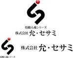 さんの会社ロゴ作成「株式会社　允・セサミ」への提案