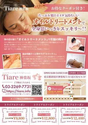 吉田愛 ()さんの女性専用エステ＆リラクゼーションサロンのPRチラシへの提案