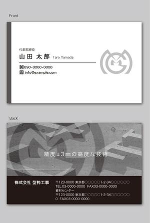 CF-Design (kuma-boo)さんの型枠工事会社への提案