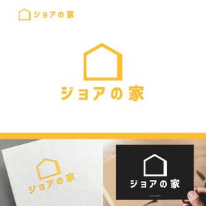 musaabez ()さんの住宅商品ブランド「ジョアの家」のロゴへの提案