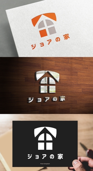 athenaabyz ()さんの住宅商品ブランド「ジョアの家」のロゴへの提案