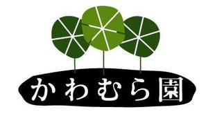toro ()さんの植木生産業「かわむら園」のロゴ作成への提案