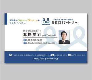 CF-Design (kuma-boo)さんの不動産業者「ＳＫＤパートナー」の名刺デザインへの提案