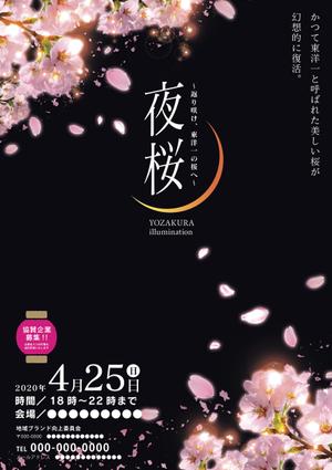 code69 (code69)さんの桜のイルミネーションイベントのポスター作成への提案