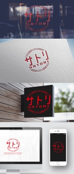 conii.Design (conii88)さんの飲食店舗「鶏焼酒場サトリ」のロゴへの提案