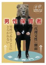 nanno1950さんの【9/8日必着】学会発表用のポスターの作成依頼　(幼児教育)への提案