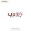 LIG歯科_logo01.jpg