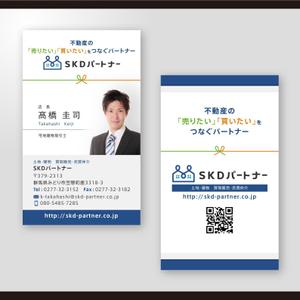 和田淳志 (Oka_Surfer)さんの不動産業者「ＳＫＤパートナー」の名刺デザインへの提案
