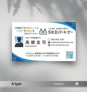 あらきの (now3ark)さんの不動産業者「ＳＫＤパートナー」の名刺デザインへの提案
