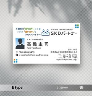 あらきの (now3ark)さんの不動産業者「ＳＫＤパートナー」の名刺デザインへの提案