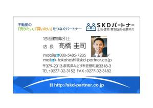 wman (wman)さんの不動産業者「ＳＫＤパートナー」の名刺デザインへの提案