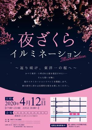 wakaba (wakaba_design)さんの桜のイルミネーションイベントのポスター作成への提案