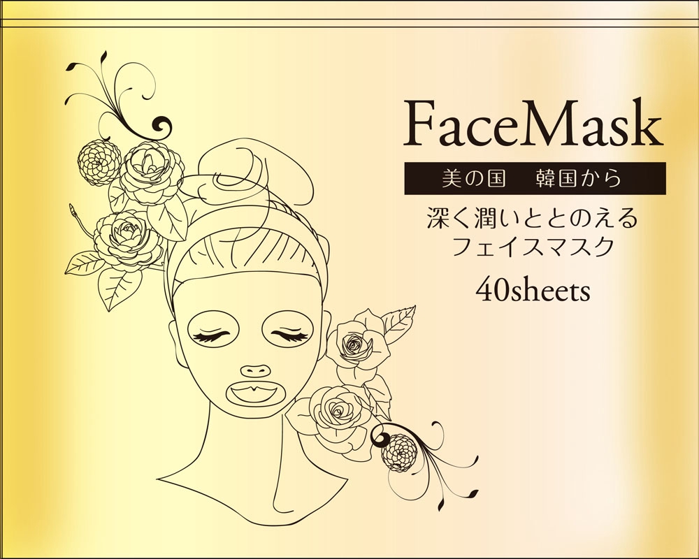 韓国コスメのフェイスマスクのパッケージ