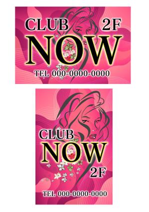 jp tomo ()さんの新規飲食店 看板  CLUB NOW クラブ ナウへの提案