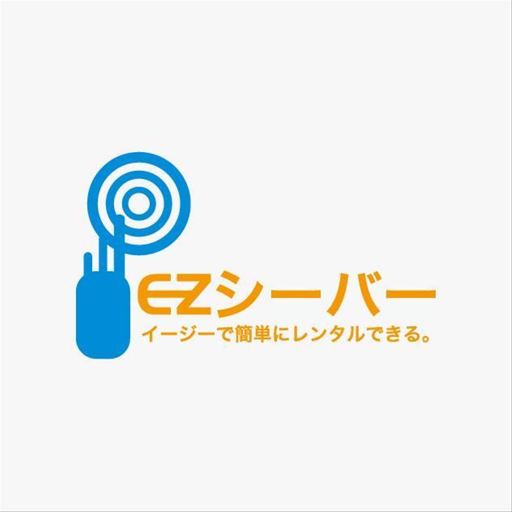 レンタルサイトのロゴ作成