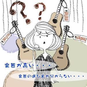 戌型工房 (inudog4)さんの（３枚のみ）音楽教室で行う楽器プレゼントのイラスト、当選後１年間の継続発注もありへの提案