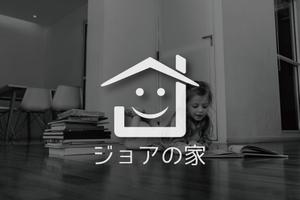 M+DESIGN WORKS (msyiea)さんの住宅商品ブランド「ジョアの家」のロゴへの提案