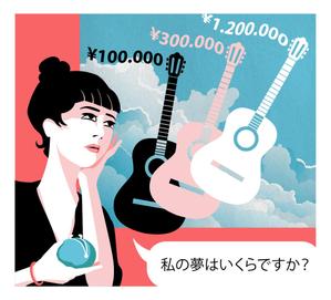 AS (akitali)さんの（３枚のみ）音楽教室で行う楽器プレゼントのイラスト、当選後１年間の継続発注もありへの提案