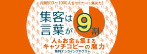 YOKO (yokkoyan)さんのLPのヘッダーデザインお願いしますへの提案
