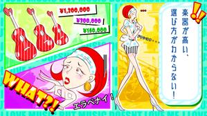 北海道 ()さんの（３枚のみ）音楽教室で行う楽器プレゼントのイラスト、当選後１年間の継続発注もありへの提案