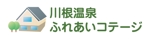 鈴木和美 (klmk)さんの宿泊施設「川根温泉ふれあいコテージ」のロゴへの提案