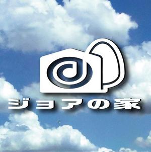 SUN DESIGN (keishi0016)さんの住宅商品ブランド「ジョアの家」のロゴへの提案
